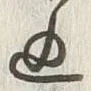 𡨸込