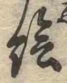 已定位未指定