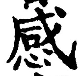 Character 感
