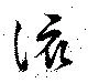 該 위치 확인됨