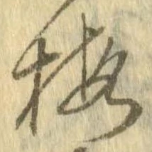 已定位未指定