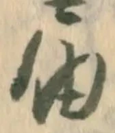 㐌定位届