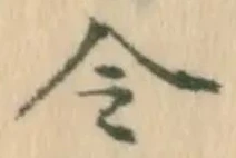 Located 令
