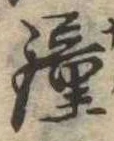 鐘 위치 확인됨