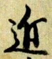 Character 近