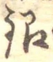 Đã định vị 銀