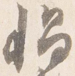 已定位帽