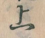 已定位上