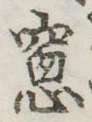 Đã định vị 窓