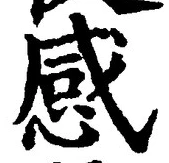 Character 感