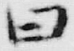 字記
