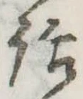 位置 確認된 話