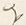 字志