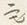 𡨸寒