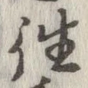 㐌定位往