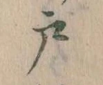 位置 確認된 戸