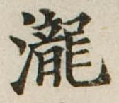 已定位未指定