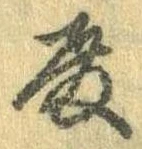 Đã định vị 殿