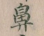 鼻の位置
