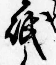 Located 砥