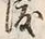 “渡”字