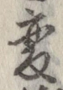 已定位未指定