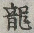 已定位未指定