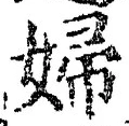 Character 婦