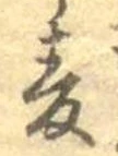 已定位未指定