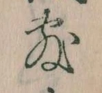 敷の位置