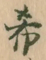 位置定マレル競