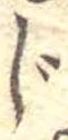 Located じ