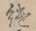 継 위치 확인됨