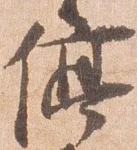 位置定マレル停