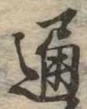 位置 確認된 通