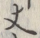 丈 위치 확인됨