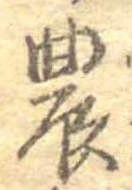 Located 農
