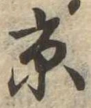 京の位置