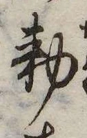 已定位未指定