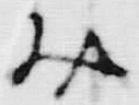 「み」字