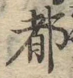 位置 確認된 都