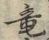 已定位未指定