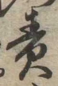Located 責