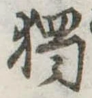 已定位未指定