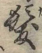 未割り当ての位置