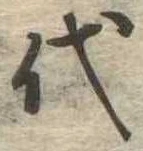 Located 代