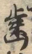已定位未指定