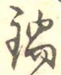 位置 確認된 鍋