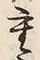 文字宝