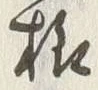 文字様